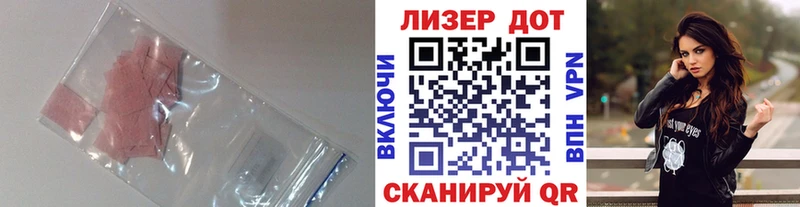 LSD-25 экстази кислота  блэк спрут ссылки  Пущино 